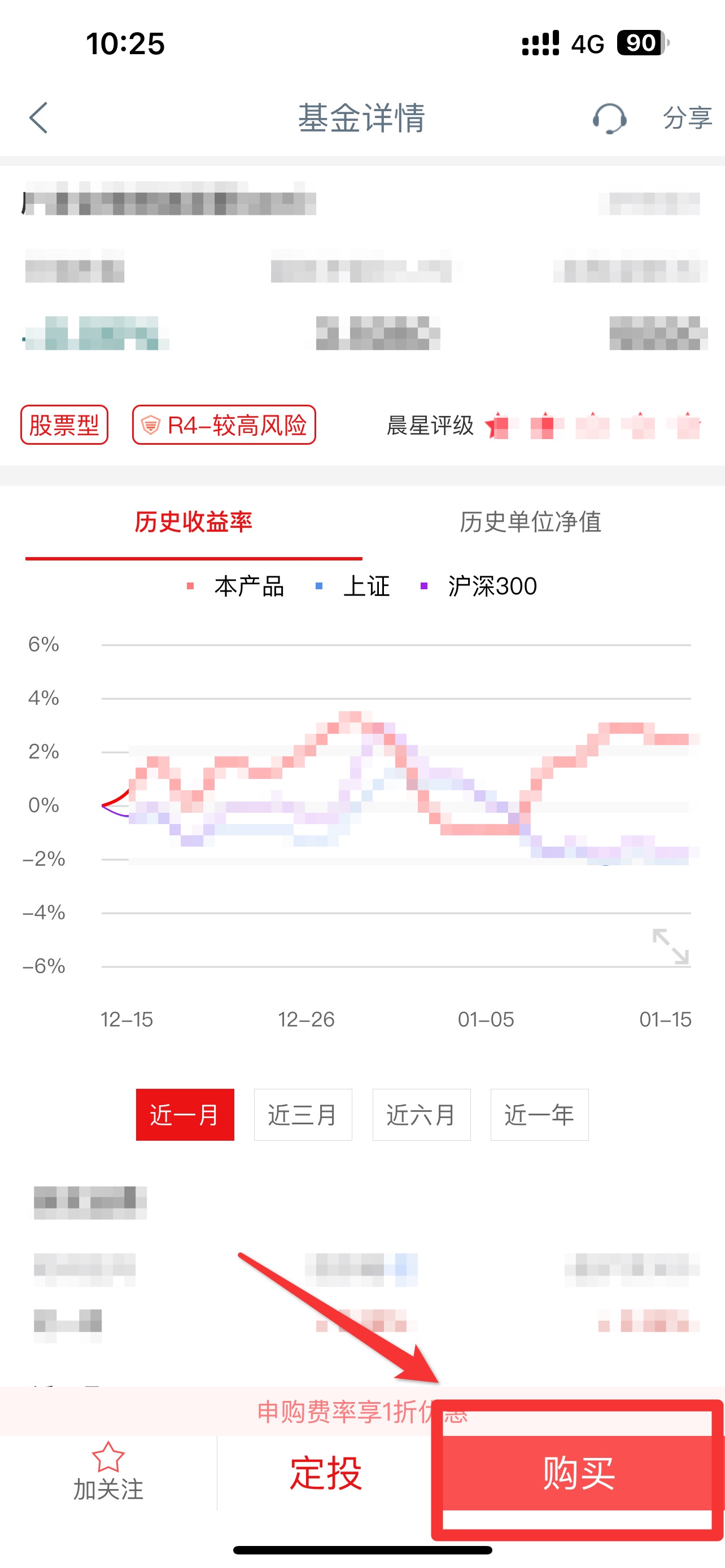 2024年新手理财攻略：手把手教你买基金！(图5)