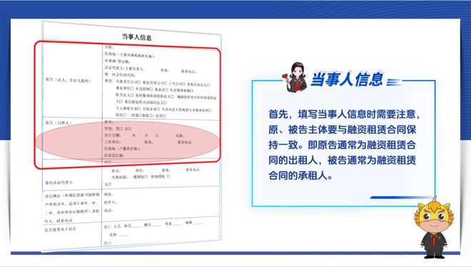 融资租赁合同纠纷起诉状、答辩状示范文本使用指引(图1)